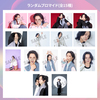 ランダムブロマイド（全15種/1パック3枚入り） | 土屋直武
