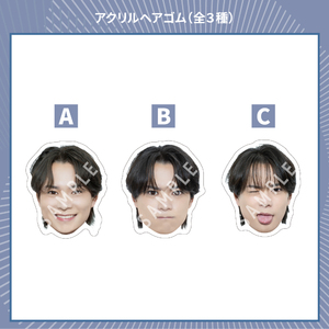 アクリルヘアゴムB