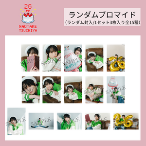 『土屋直武 26th BIRTHDAY EVENT』ランダムブロマイド