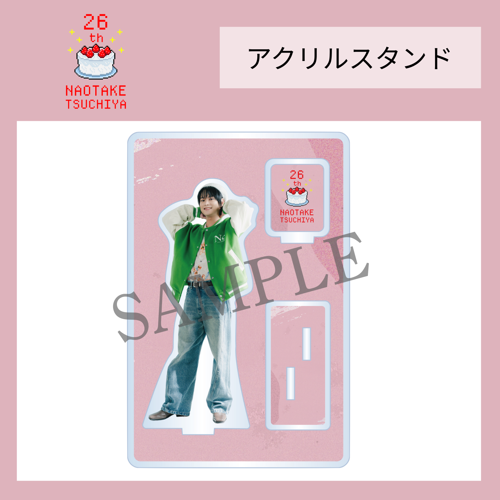『土屋直武 26th BIRTHDAY EVENT』アクリルスタンド