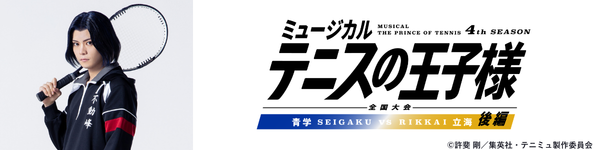 立海後編